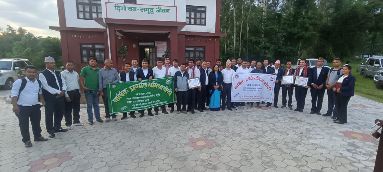 बार्षिक प्रगति समिछा कार्यक्रम