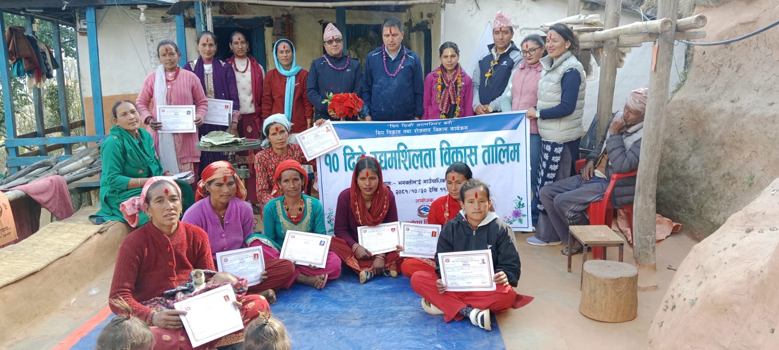 सिप बिकास तालिम 