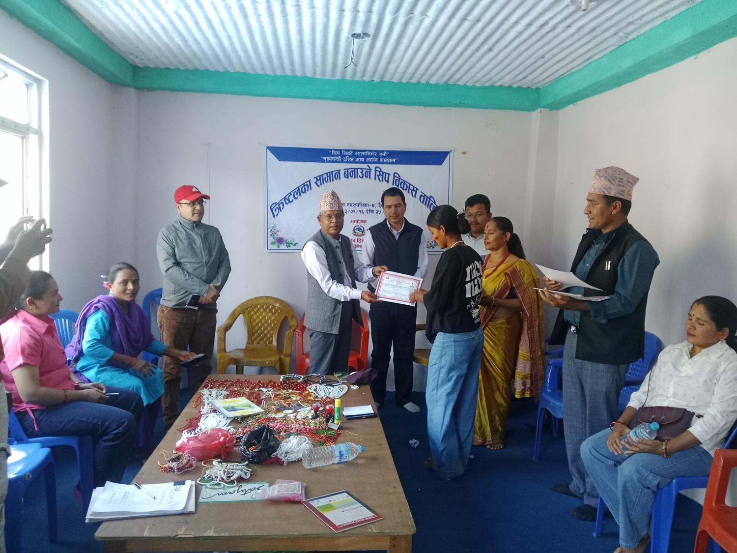सिप बिकास तालिम 
