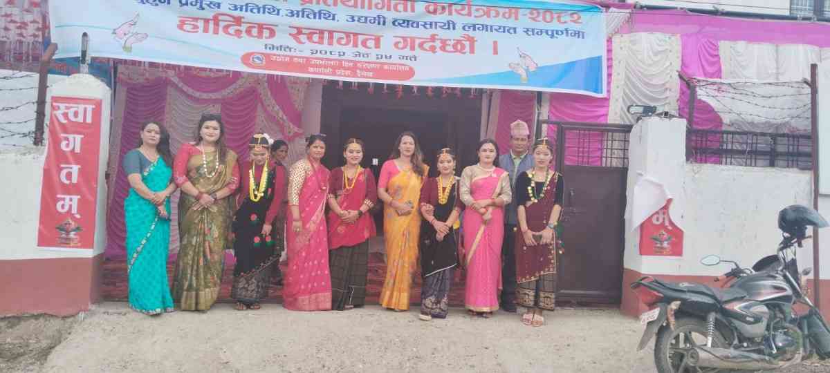 औद्योगीक प्रर्दशनि 