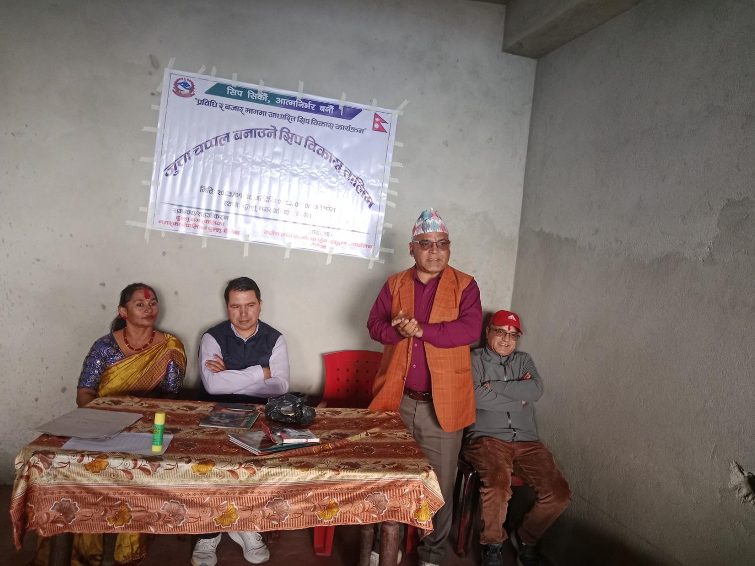 सिप बिकास तालिम 